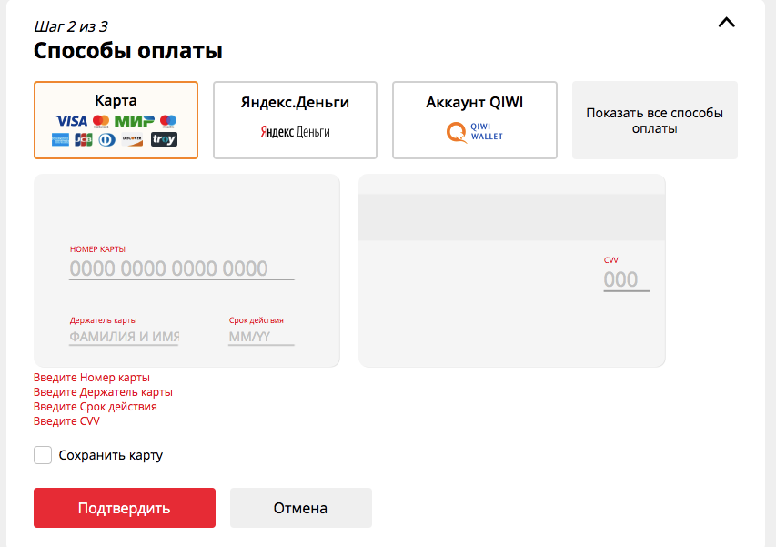 Оплата в интернет-магазине.