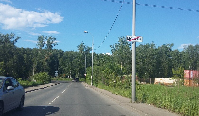 В конце пунктов. Конец населенного пункта. Дорожный знак конец населенного пункта. Населенный пункт это. Дорожный знак конец города.