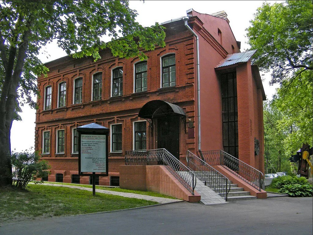 Арт-центр Марка Шагала