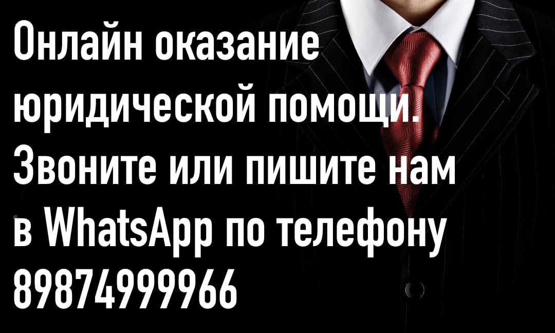  Юридическая помощь онлайн