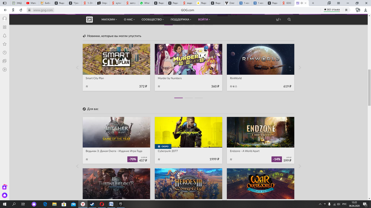 вот например GOG-магазин от CD Project Red