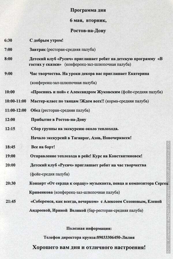 День молодежи название праздника. Программа на день курсы. День екатеринбурга 2023. День города екатеринбург. Программа на день рождения.