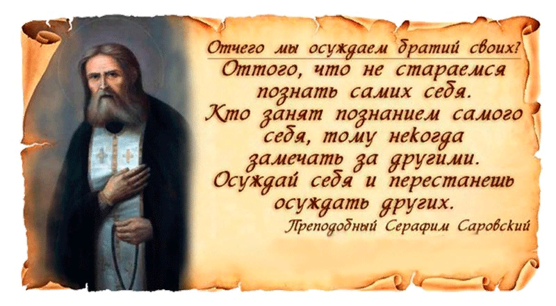Почему планы не сбываются православие