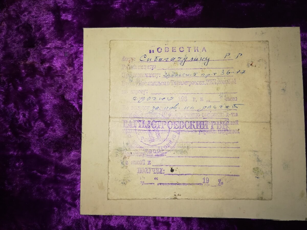 Моя повестка