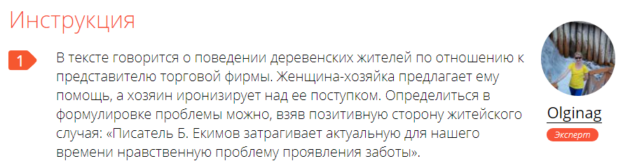 Благодарность – одно из лучших нравственных качеств человека