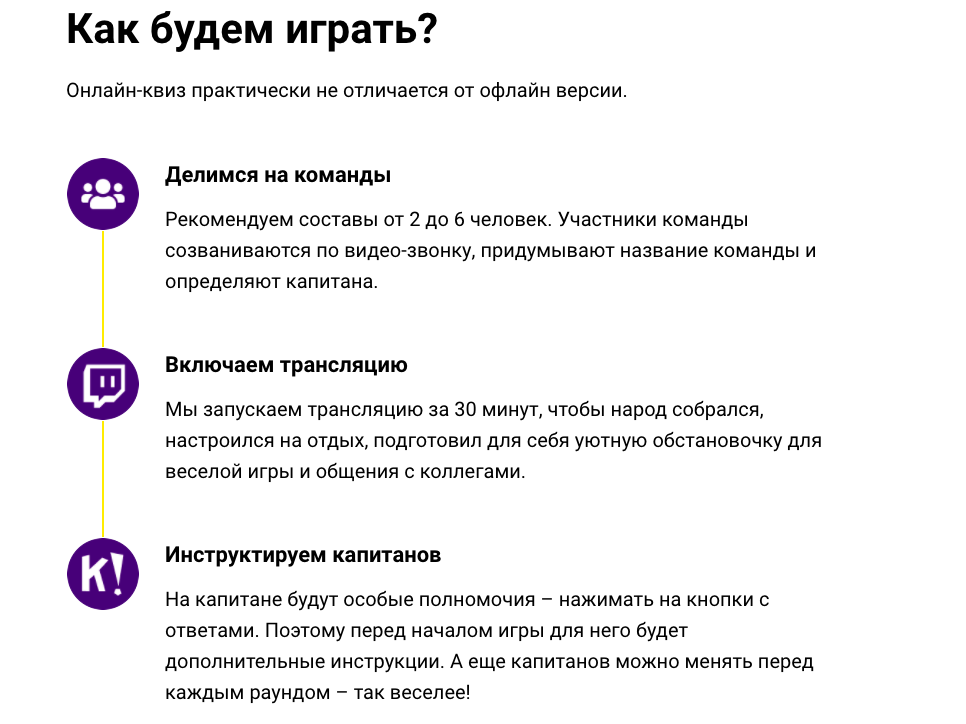 Алгоритмы онлайн-квиза