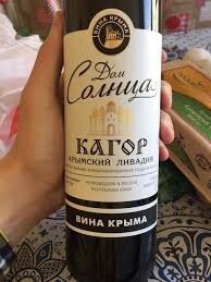 Церковное вино кагор