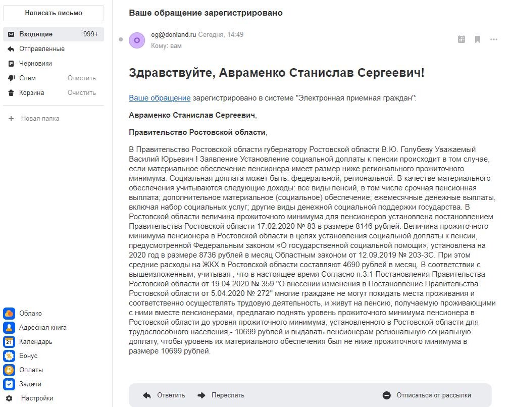 Доплата до прожиточного минимума пенсионерам в 2024. Образец заявления о повышении пенсии до прожиточного минимума. Доплата до прожиточного минимума пенсионерам. Образец заявления о сохранении прожиточного минимума пенсионера. Заявление на прожиточный минимум пенсионера.