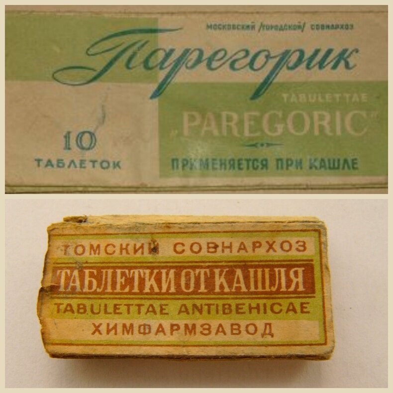 Парегорик. Упаковки от препарата химфармзаводов Московского городского и Томского совнархозов, 1950-е годы. Источник: https://meshok.net