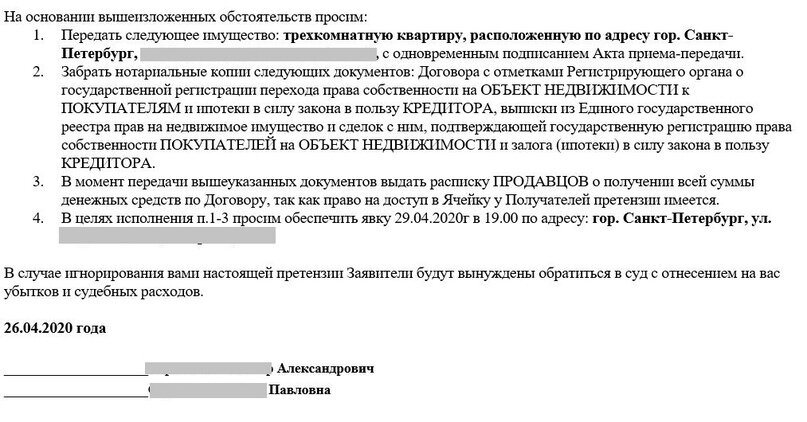 Отказываются отправлять. Копии документов передаются. Передать исполнение документа. Передает копии акта. Секретарь отправляет копии документов.