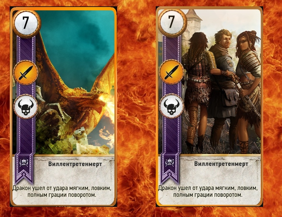 Ведьмак собрать полную коллекцию. Золотой дракон виллентретенмерт. Ведьмак собрать полную коллекцию. Настольная игра квест. Карточки гвинта ведьмак 3.