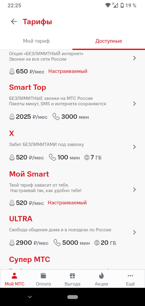 В этой статье приводятся всего лишь описания операторов для новичков, чайников, пенсионеров, дабы не попасть на их уловки.