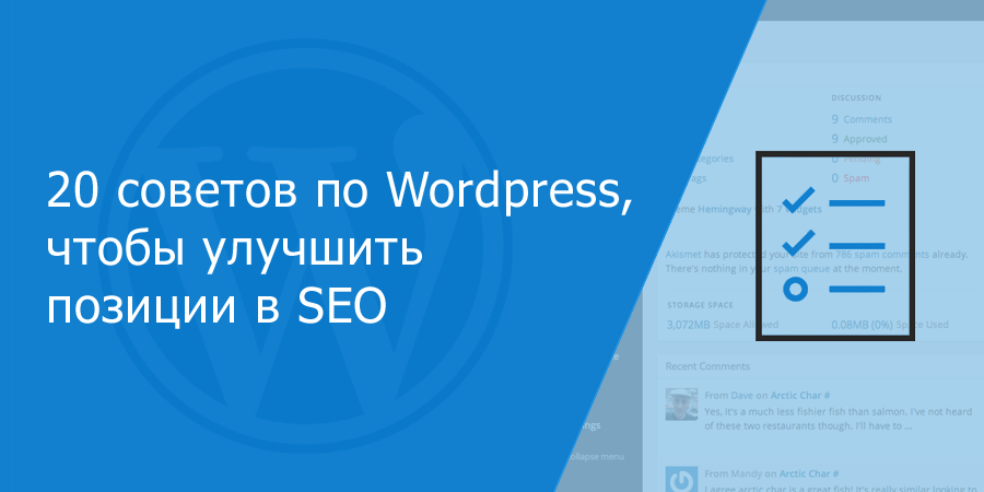 Консультация по WORDPRESS.