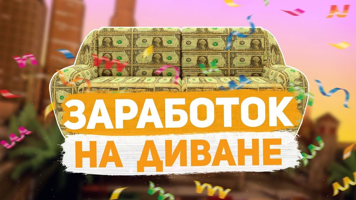 Как купить голоса через банковскую карту