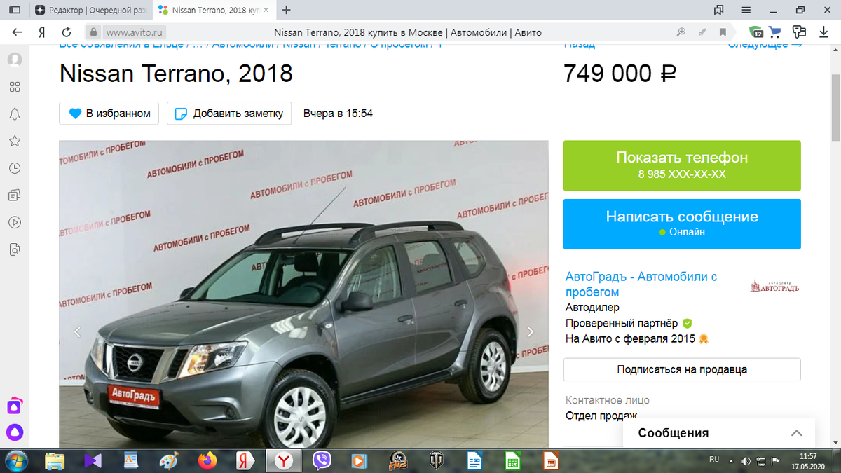 взято на авито