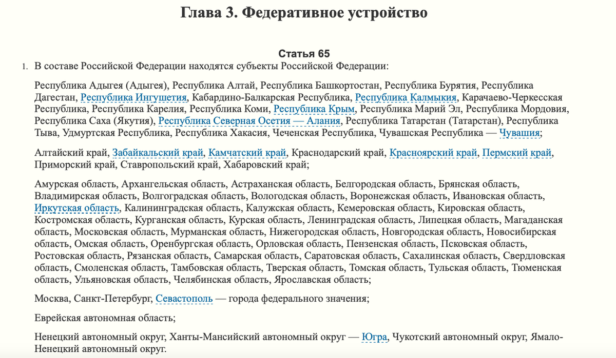 В названиях субъектов России «Республика» пишется с заглавной, обозначение остальных административных единиц — со строчной.  