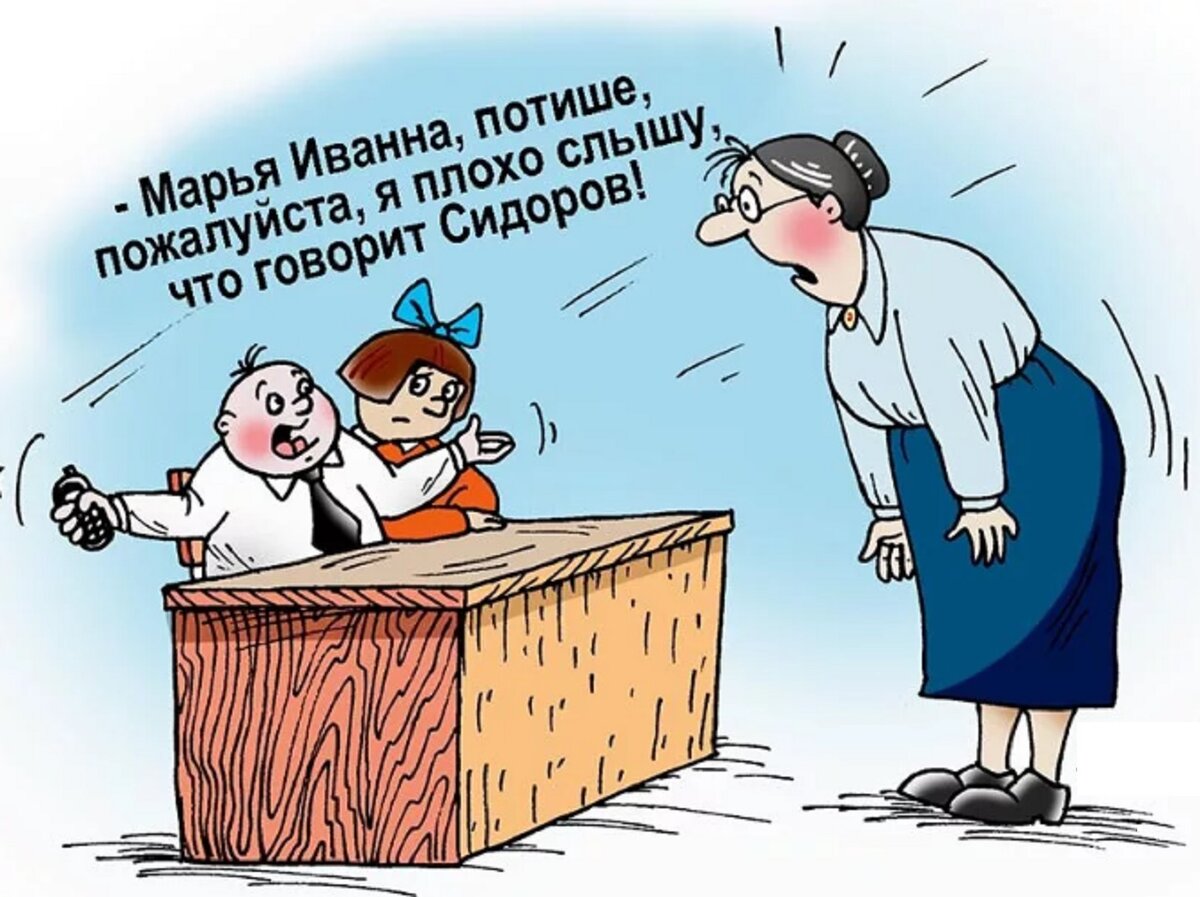 Картинка про учителей