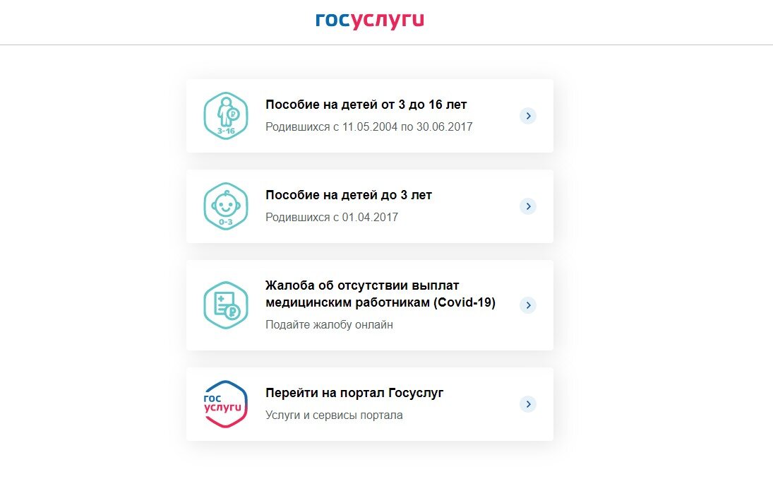 Семьи с детьми, рожденными в период с 11.05.2004 по 30.06.2017 года включительно, имеют право на единовременную выплату в размере 10 000 рублей на каждого такого ребенка.