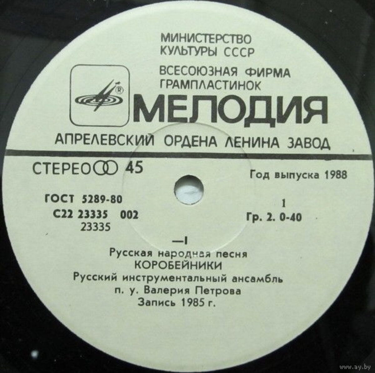 Русская народная песня 