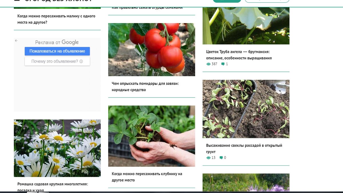 В помощь дачникам.