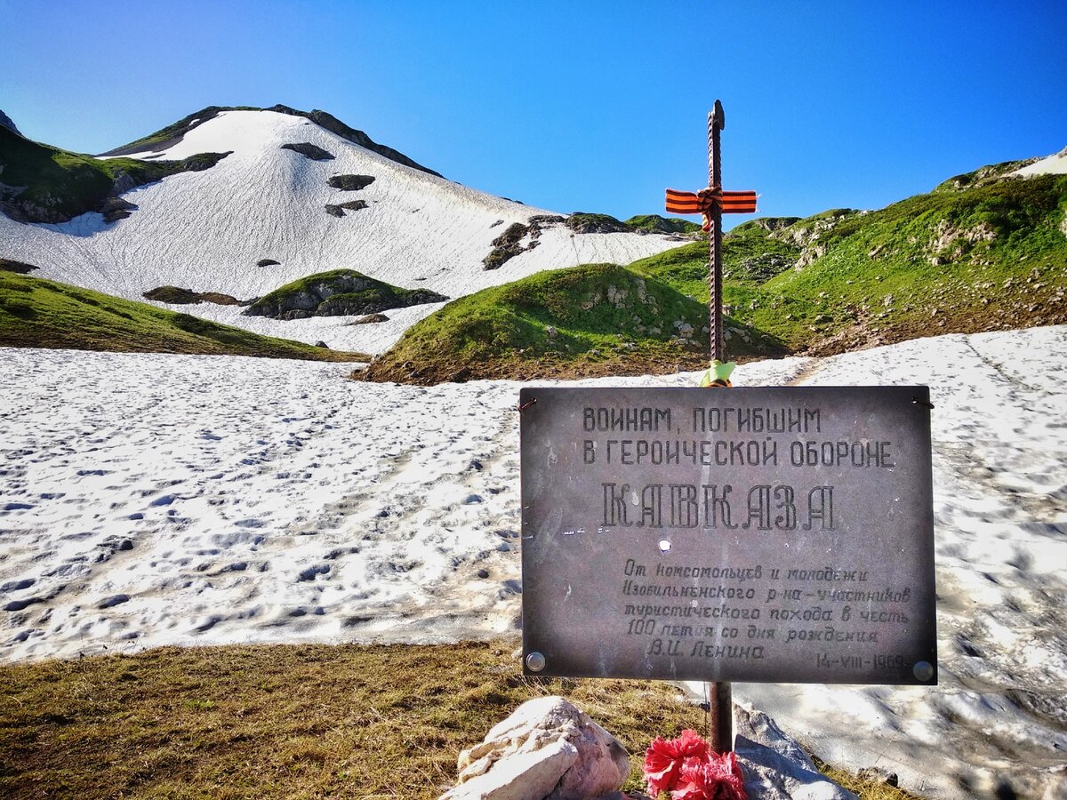 Мемориал защитникам Перевалов Кавказа. Битва за Кавказ памятник. Памятник на подходе к Фишт-Оштеновскому перевалу. Эльбрус памятник погибшим.