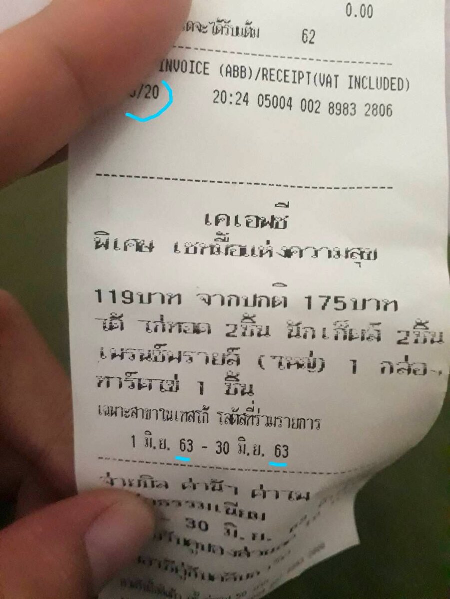 На чеке вверху - григорианская дата, а ниже, в рекламном тексте  на тайском уже и даты тайские