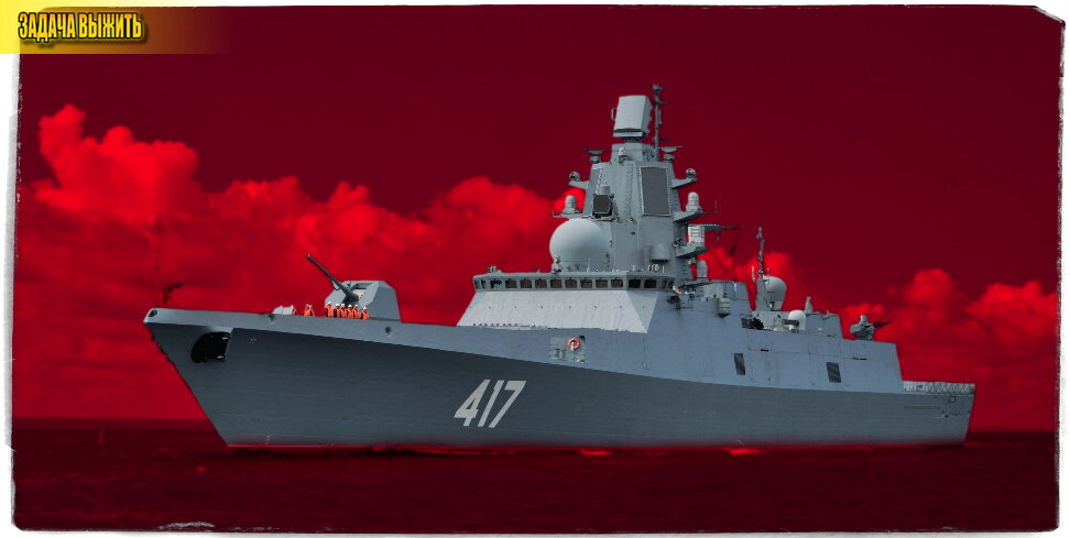 Источник: goodfon.ru. Фрегат проекта 22350. 