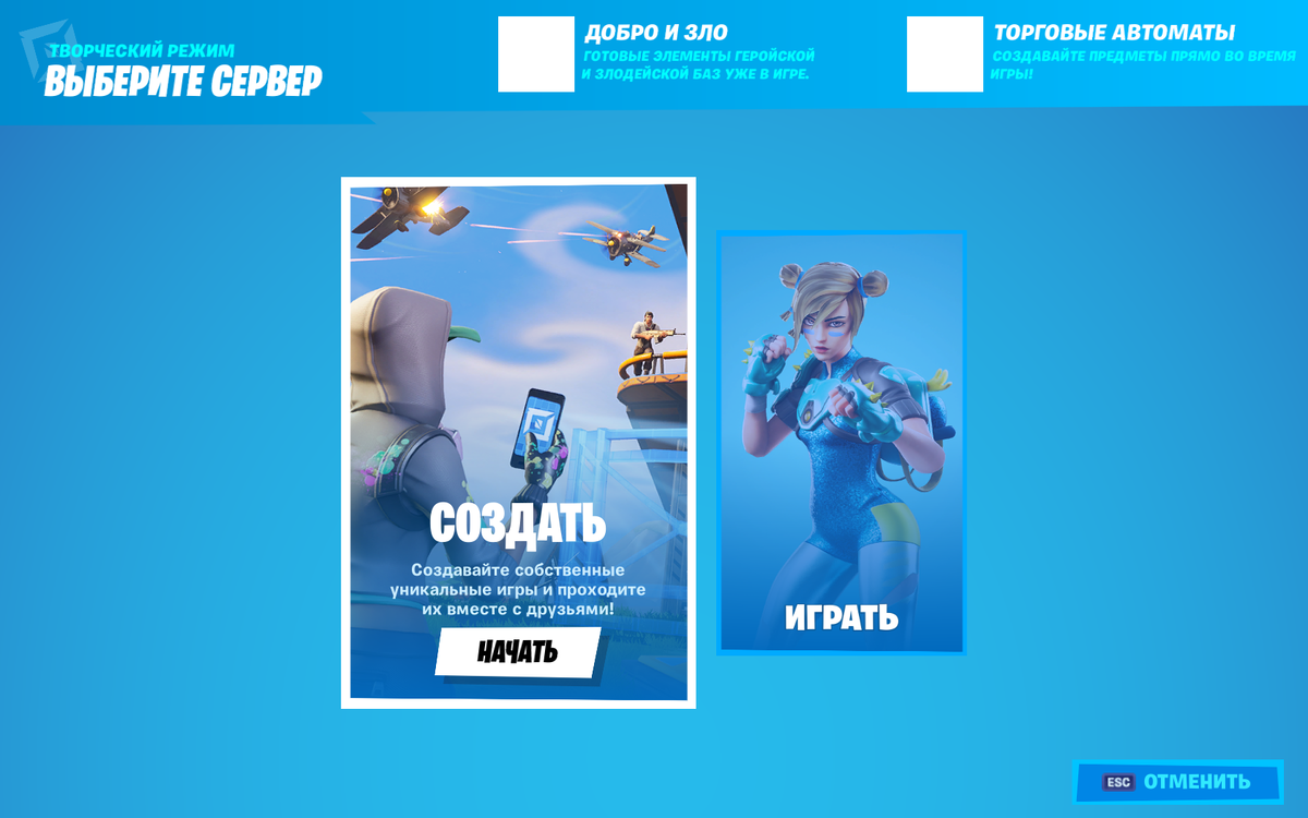 С чего начать в Fortnite, чтобы можно было играть. | kitagek | Дзен