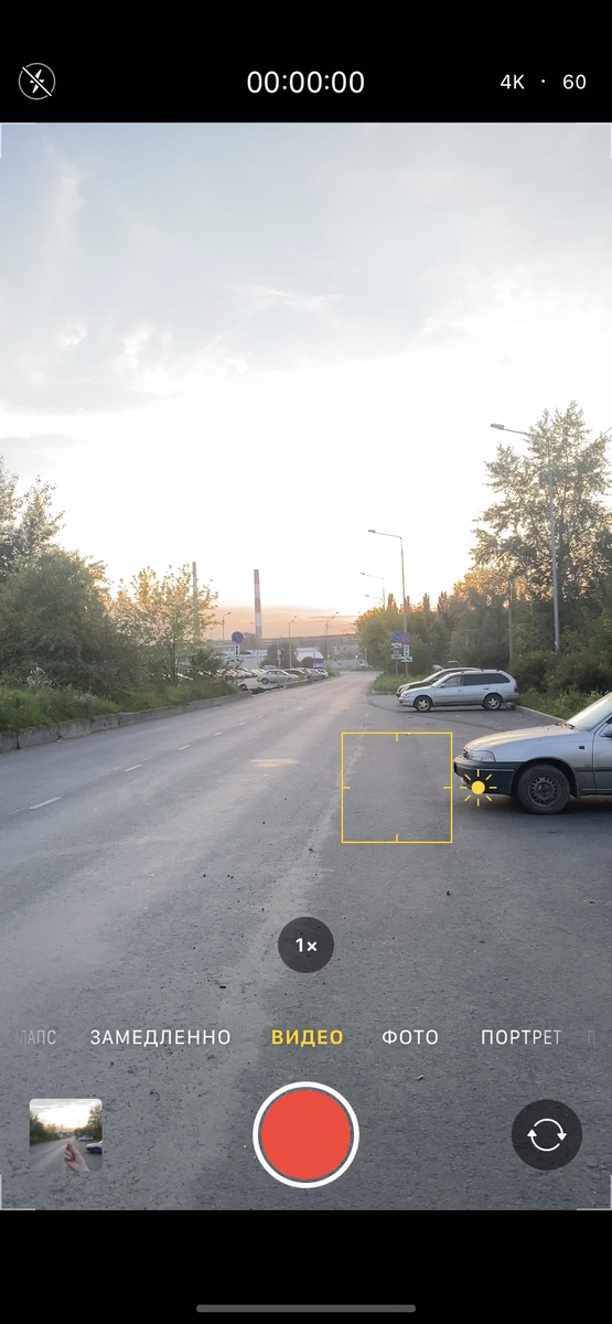 Сделали засвет 