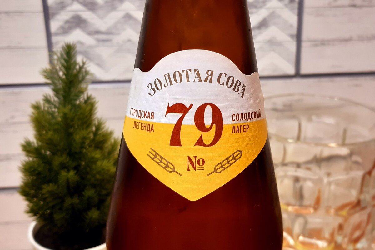 Ячменный Колос - Золотая Сова. Легенда №79