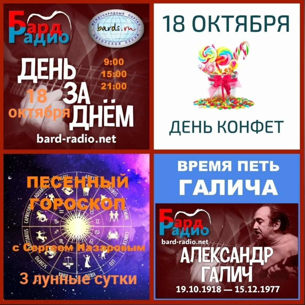 Фото из архива "Бард-Радио".