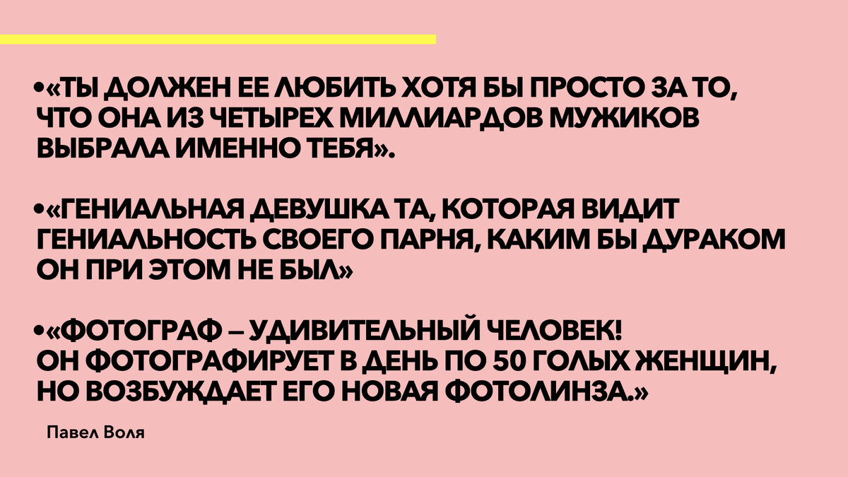 «Это оправдание изнасилования»: Павла Волю раскритиковали из-за шутки про женщин