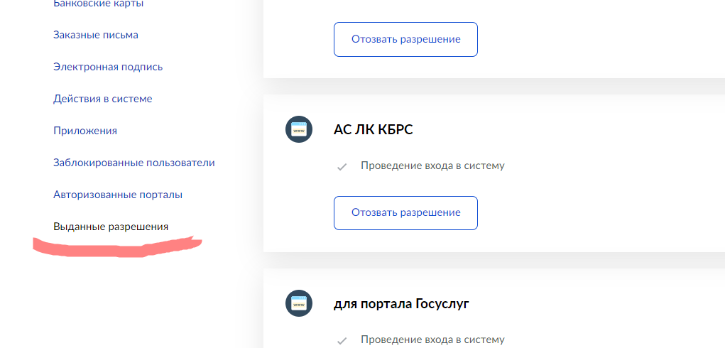 Обработка персональных данных через госуслуги. Двухфакторная аутентификация госуслуги. Госуслуги двухфакторная авторизация. Двойная аутентификация в госуслугах. Госуслуги двухфакторная авторизация как включить.