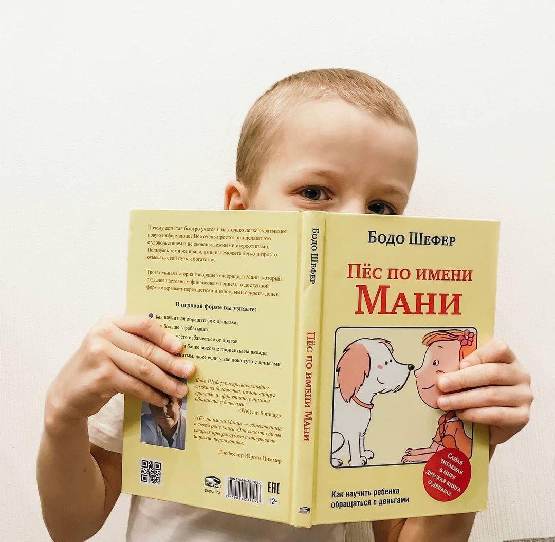 Моя любимая книга