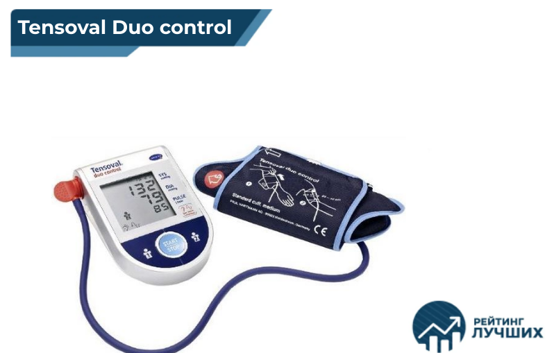 Эволюция тонометра. Лучший тонометр 2023 автоматический. Tensoval duo control. Tensoval duo control. Тонометр автоматический tensoval duo control 32-42 см 9002340.