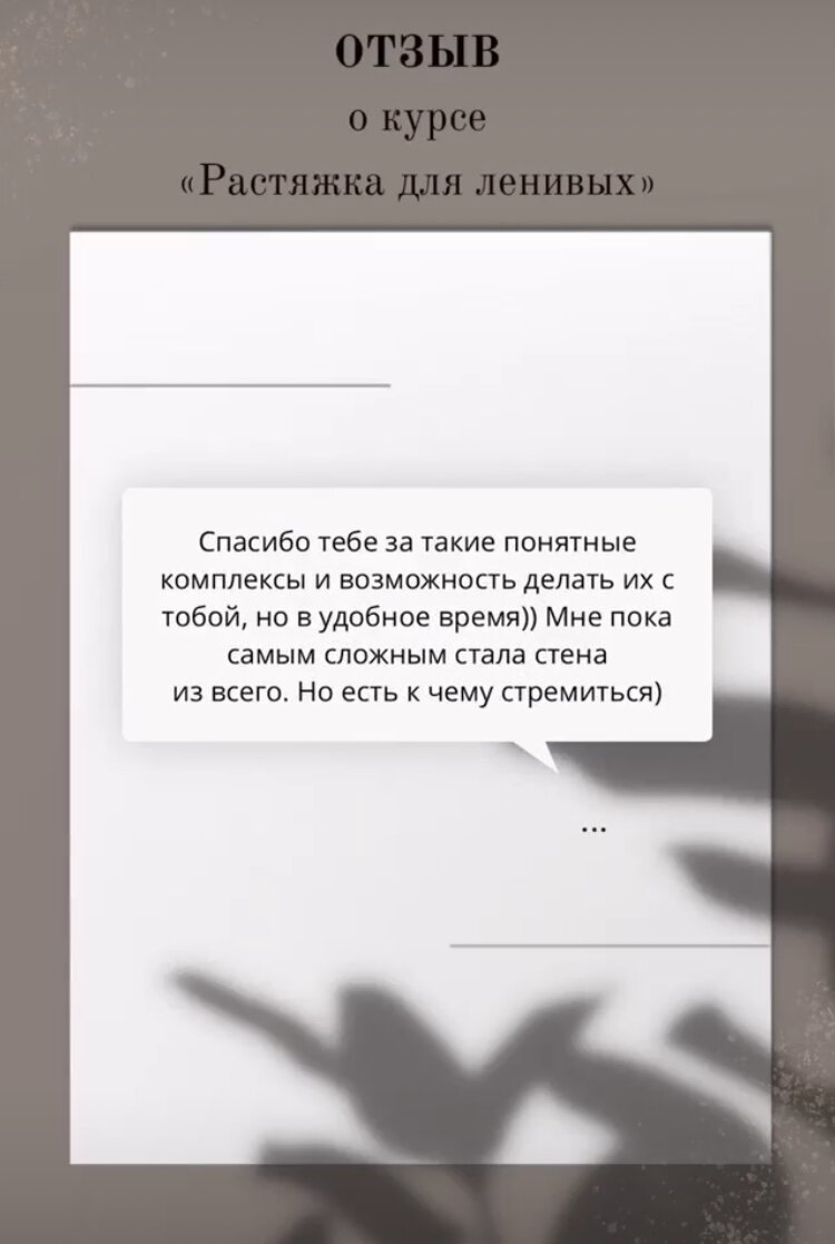 Растяжка для ленивых - новый онлайн-курс в вашем телефоне | СПОРТ И ПИТАНИЕ  МЕНЯЮТ НАВСЕГДА | Дзен