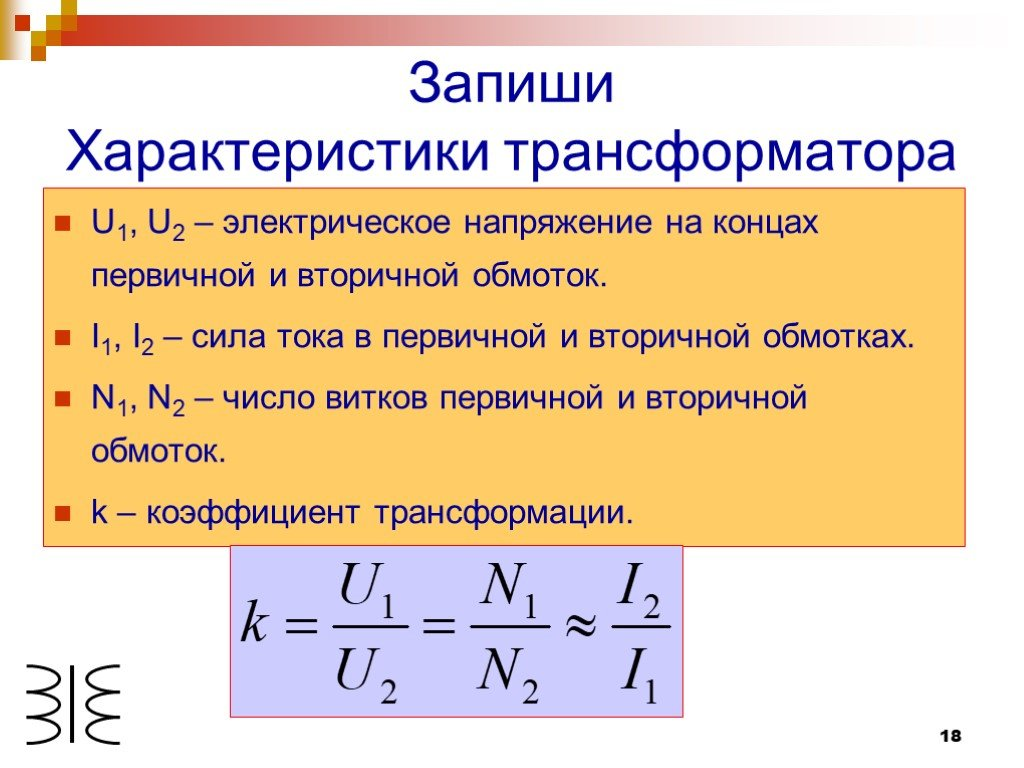 Определите его характеристики