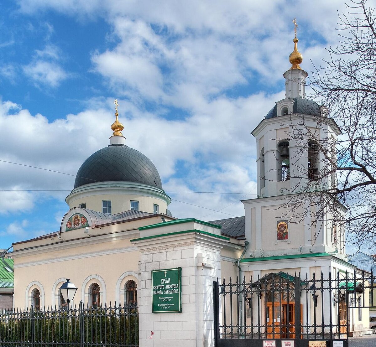 Церковь св. ап. Иакова (Зеведеева) в Казённой слободе. Москва