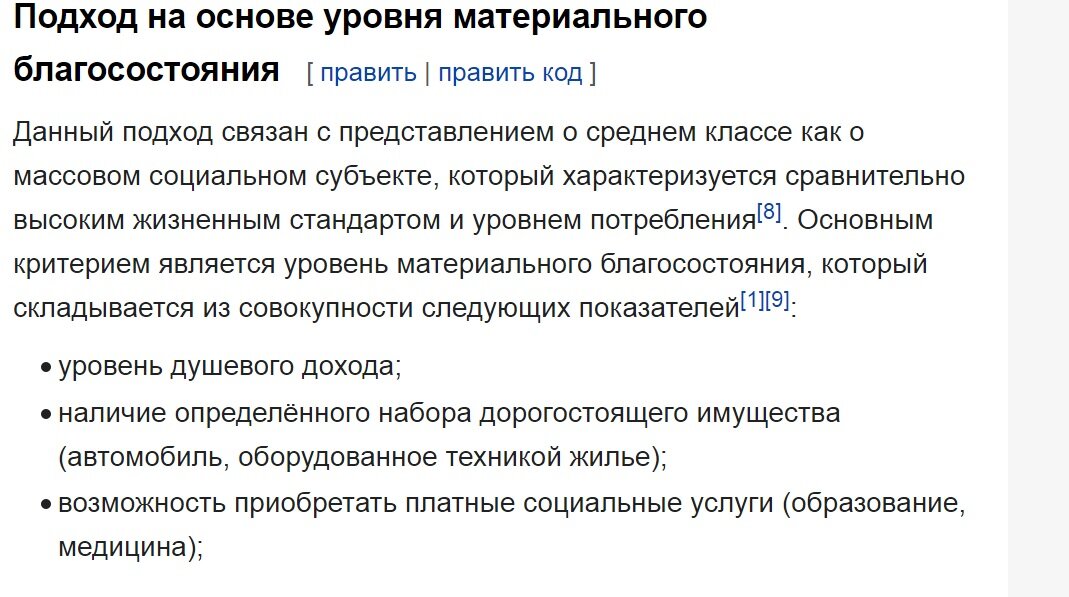  Источник https://ru.wikipedia.org/wiki/%D0%A1%D1%80%D0%B5%D0%B4%D0%BD%D0%B8%D0%B9_%D0%BA%D0%BB%D0%B0%D1%81%D1%81