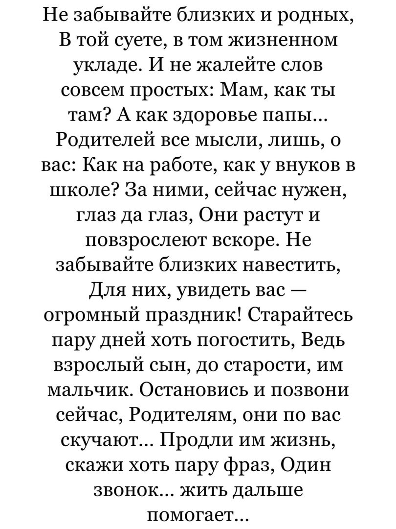 Стих посвященный родителям, от которого хочется вернутся в детство, где они  молодые | Литература души | Дзен