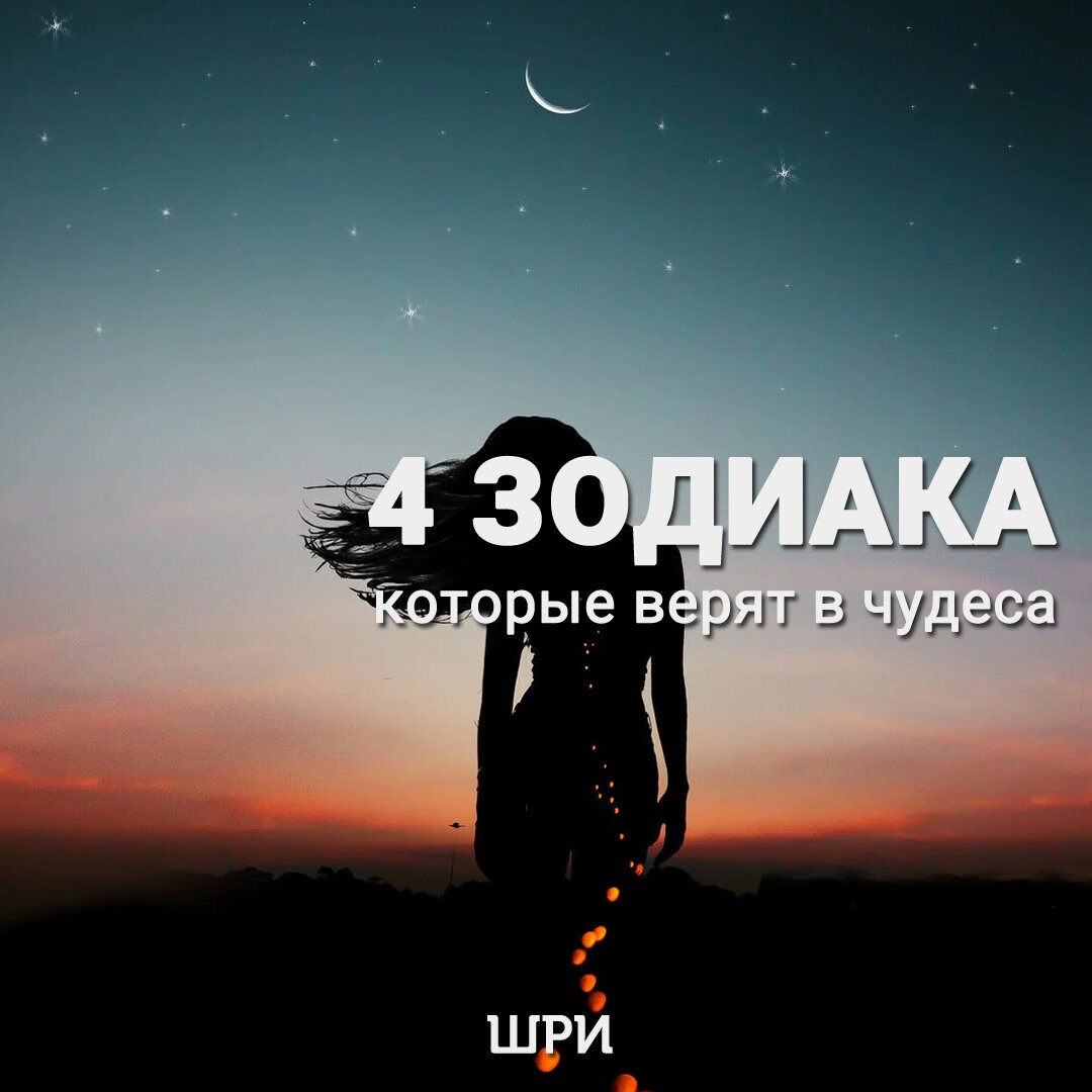 4 знака зодиака. Фото: luizclas / pexels.com