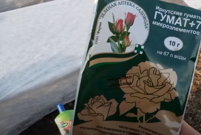 Гумат, который я использую для подкормки.