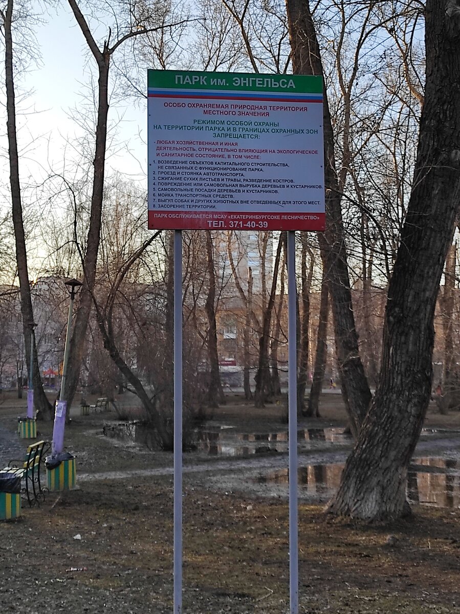 На один маленький парк  две такие таблички