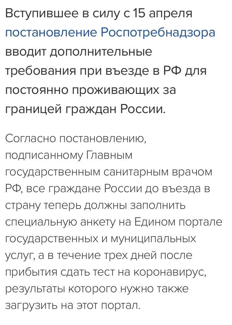 Информация из новостного портала