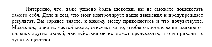 Цитата из книги "Гибкий ум", глава о развитии органов чувств