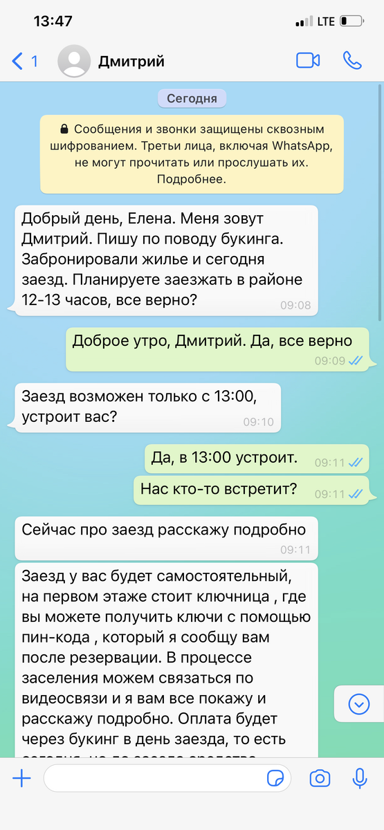 ВНИМАНИЕ! Мошенники на Booking