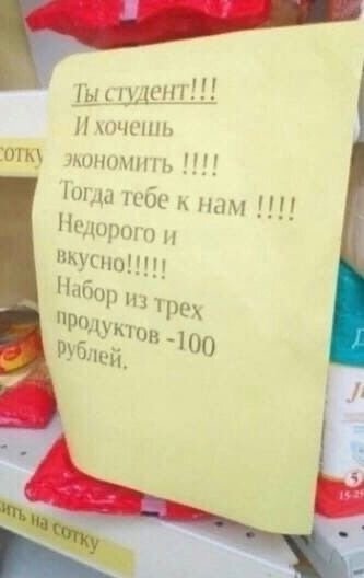 Неплохо