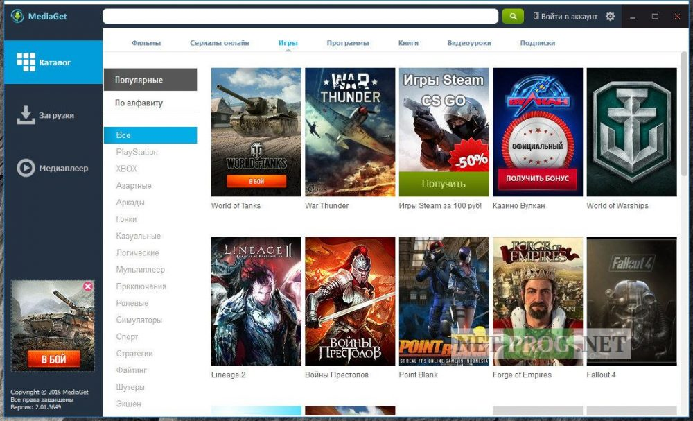 Где можно скачивать игры. Медиа гет. Программа mediaget. Программа для скачивания игр. Mediaget картинки.
