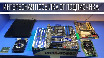 ИНТЕРЕСНЫЙ РЕМОНТ ПОДАРКА ОТ ПОДПИСЧИКА. МАТЕРИНСКАЯ ПЛАТА MSI И ЗАМЕНА СОКЕТА 1155.