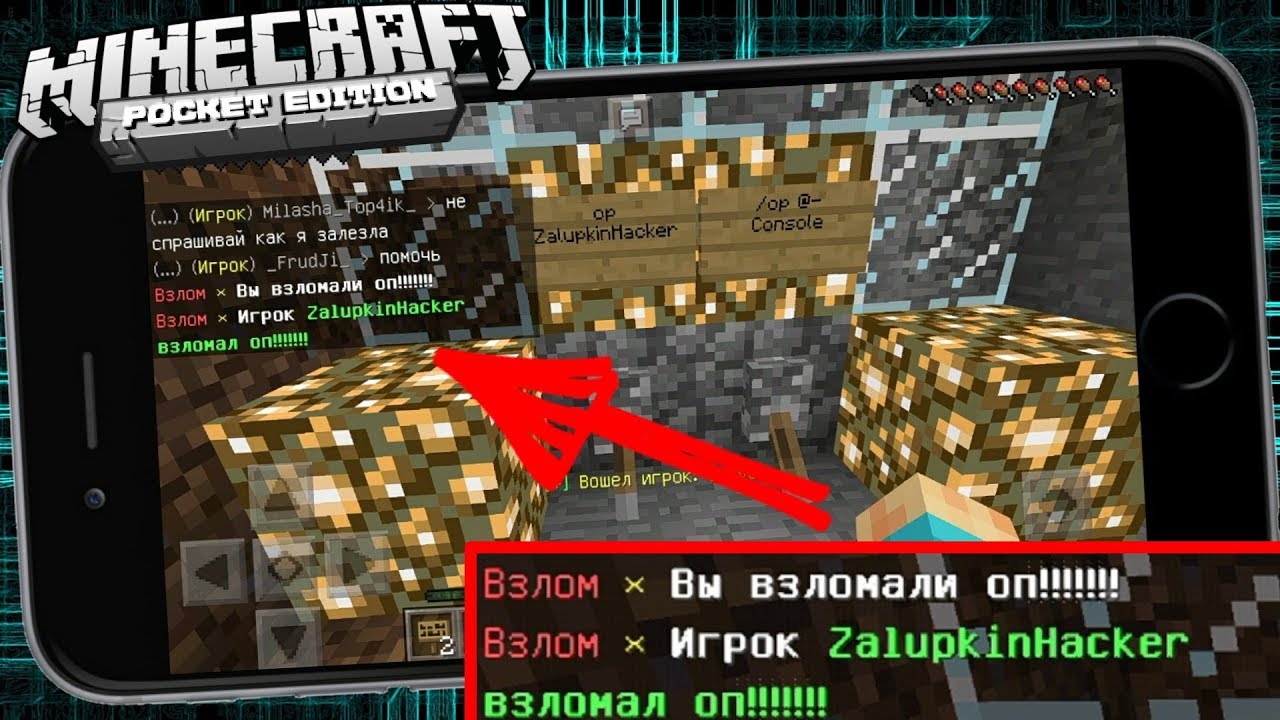 Рабочий НА Все 100% Вз Ломать Сервер в Minecraft Pe 1.1.7 | Крашим Сервер